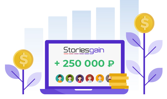 Приложение stories gain как работает